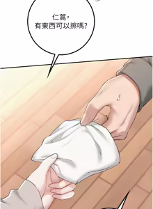 Page 544 of 校园成人礼 | 校園成人禮 1-41 - preview thumbnail