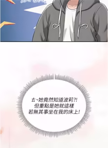 Page 545 of 校园成人礼 | 校園成人禮 1-41 - preview thumbnail