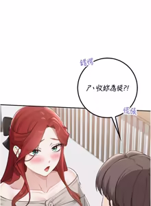 Page 547 of 校园成人礼 | 校園成人禮 1-41 - preview thumbnail
