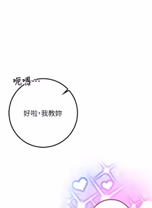 Page 548 of 校园成人礼 | 校園成人禮 1-41 - preview thumbnail