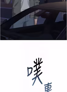 Page 549 of 校园成人礼 | 校園成人禮 1-41 - preview thumbnail