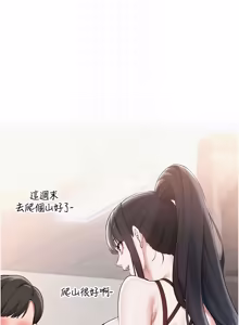 Page 551 of 校园成人礼 | 校園成人禮 1-41 - preview thumbnail