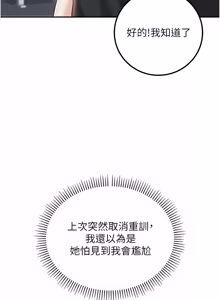 Page 552 of 校园成人礼 | 校園成人禮 1-41 - preview thumbnail