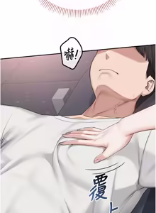 Page 553 of 校园成人礼 | 校園成人禮 1-41 - preview thumbnail