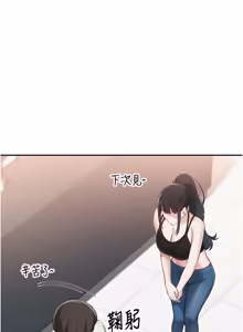 Page 556 of 校园成人礼 | 校園成人禮 1-41 - preview thumbnail