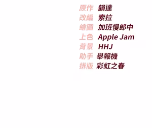 Page 557 of 校园成人礼 | 校園成人禮 1-41 - preview thumbnail