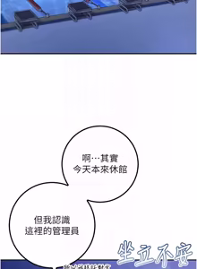 Page 561 of 校园成人礼 | 校園成人禮 1-41 - preview thumbnail