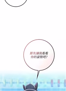 Page 562 of 校园成人礼 | 校園成人禮 1-41 - preview thumbnail