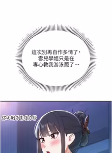 Page 564 of 校园成人礼 | 校園成人禮 1-41 - preview thumbnail