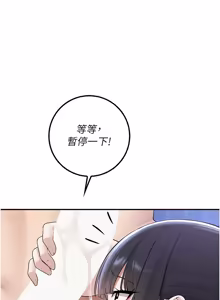 Page 570 of 校园成人礼 | 校園成人禮 1-41 - preview thumbnail