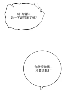 Page 57 of 校园成人礼 | 校園成人禮 1-41 - preview thumbnail
