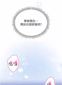 Page 574 of 校园成人礼 | 校園成人禮 1-41 - preview thumbnail