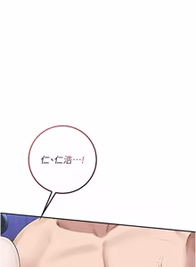 Page 575 of 校园成人礼 | 校園成人禮 1-41 - preview thumbnail