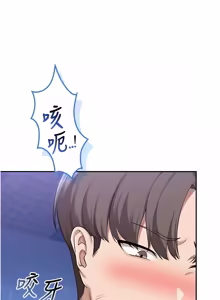 Page 581 of 校园成人礼 | 校園成人禮 1-41 - preview thumbnail