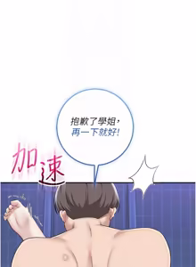 Page 582 of 校园成人礼 | 校園成人禮 1-41 - preview thumbnail