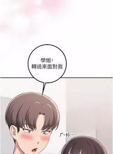 Page 591 of 校园成人礼 | 校園成人禮 1-41 - preview thumbnail