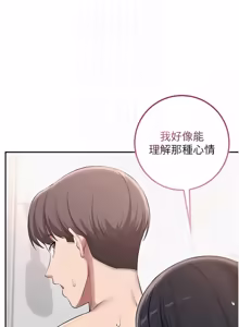 Page 596 of 校园成人礼 | 校園成人禮 1-41 - preview thumbnail
