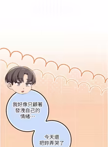 Page 598 of 校园成人礼 | 校園成人禮 1-41 - preview thumbnail