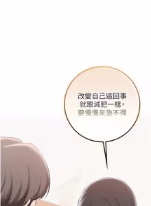 Page 600 of 校园成人礼 | 校園成人禮 1-41 - preview thumbnail