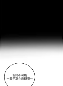 Page 6 of 校园成人礼 | 校園成人禮 1-41 - preview thumbnail