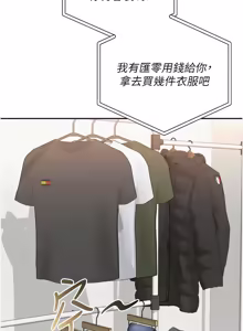 Page 602 of 校园成人礼 | 校園成人禮 1-41 - preview thumbnail
