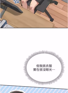 Page 603 of 校园成人礼 | 校園成人禮 1-41 - preview thumbnail