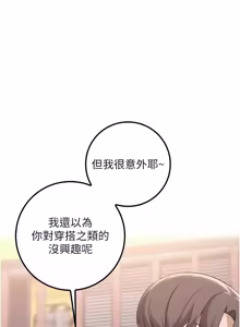 Page 605 of 校园成人礼 | 校園成人禮 1-41 - preview thumbnail