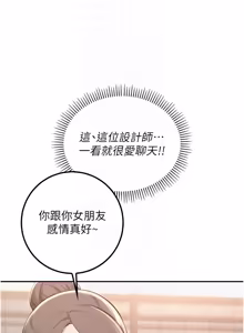 Page 608 of 校园成人礼 | 校園成人禮 1-41 - preview thumbnail
