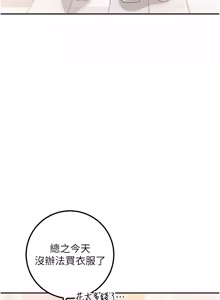 Page 611 of 校园成人礼 | 校園成人禮 1-41 - preview thumbnail
