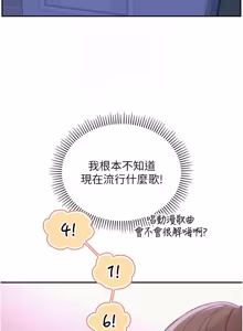 Page 616 of 校园成人礼 | 校園成人禮 1-41 - preview thumbnail