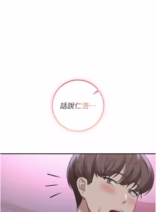Page 619 of 校园成人礼 | 校園成人禮 1-41 - preview thumbnail