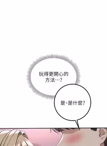 Page 620 of 校园成人礼 | 校園成人禮 1-41 - preview thumbnail