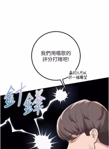 Page 622 of 校园成人礼 | 校園成人禮 1-41 - preview thumbnail