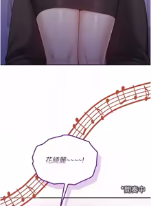 Page 627 of 校园成人礼 | 校園成人禮 1-41 - preview thumbnail