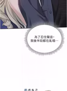 Page 631 of 校园成人礼 | 校園成人禮 1-41 - preview thumbnail