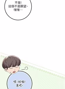 Page 633 of 校园成人礼 | 校園成人禮 1-41 - preview thumbnail