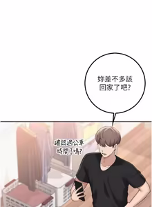Page 635 of 校园成人礼 | 校園成人禮 1-41 - preview thumbnail