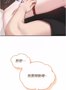 Page 639 of 校园成人礼 | 校園成人禮 1-41 - preview thumbnail