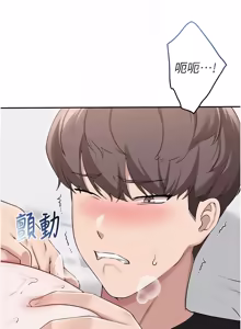 Page 643 of 校园成人礼 | 校園成人禮 1-41 - preview thumbnail