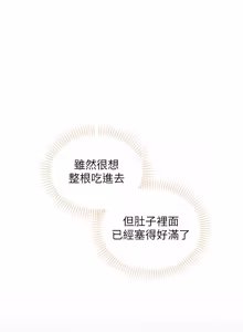 Page 650 of 校园成人礼 | 校園成人禮 1-41 - preview thumbnail