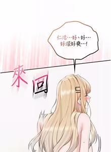 Page 653 of 校园成人礼 | 校園成人禮 1-41 - preview thumbnail