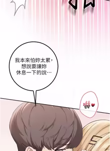 Page 659 of 校园成人礼 | 校園成人禮 1-41 - preview thumbnail