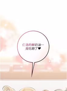 Page 663 of 校园成人礼 | 校園成人禮 1-41 - preview thumbnail