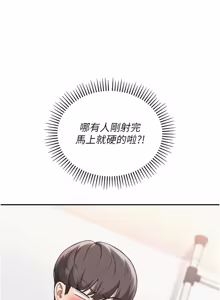 Page 665 of 校园成人礼 | 校園成人禮 1-41 - preview thumbnail