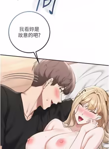 Page 666 of 校园成人礼 | 校園成人禮 1-41 - preview thumbnail