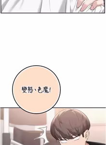 Page 670 of 校园成人礼 | 校園成人禮 1-41 - preview thumbnail