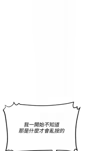 Page 67 of 校园成人礼 | 校園成人禮 1-41 - preview thumbnail