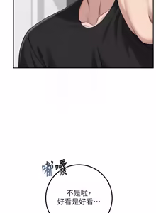 Page 671 of 校园成人礼 | 校園成人禮 1-41 - preview thumbnail