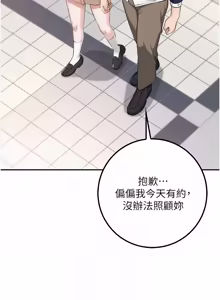 Page 673 of 校园成人礼 | 校園成人禮 1-41 - preview thumbnail
