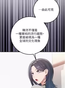 Page 674 of 校园成人礼 | 校園成人禮 1-41 - preview thumbnail
